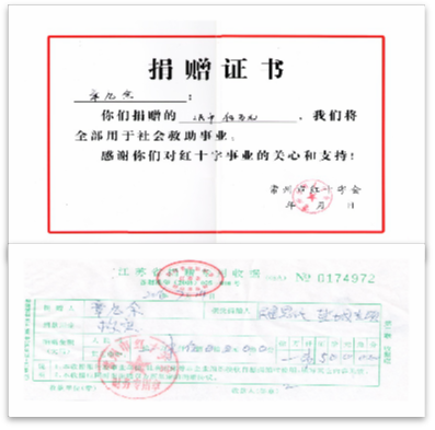 2016年6月24日、6月25日 分別以中國獅子會江蘇龍城服務(wù)隊名義及常州民建捐款支助受災(zāi)群眾。